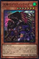 No－P．U．N．K．オーガ・ナンバー【遊戯王トレカお買得