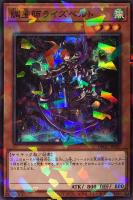 【遊戯王】ノーマル)パラレル仕様◇調星師ライズベルト