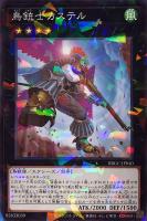 【遊戯王】ノーマル)パラレル仕様◇鳥銃士 カステル