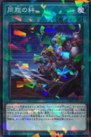 【遊戯王】ノーマル）パラレル仕様◇同胞の絆