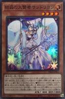 アロマセラフィ－スイート・マジョラム【遊戯王トレカ高価買取