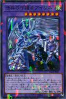 【遊戯王】ノーマル)パラレル仕様)融合◇法典の守護者アイワス