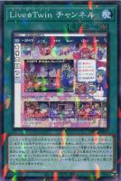【遊戯王】ノーマル)パラレル仕様)魔法◇Live☆Twin チャンネル