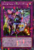【遊戯王】ノーマル)パラレル仕様)罠◇Evil★Twin イージーゲーム