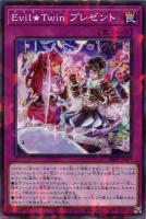 Amazon.co.jp: 遊戯王カード Evil☆Twin プレゼント