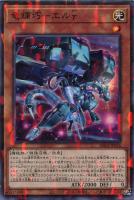【遊戯王】ノーマル)パラレル仕様)モンスター◇竜輝巧-エルγ