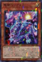 【遊戯王】ノーマル)パラレル仕様)モンスター◇竜輝巧-アルζ