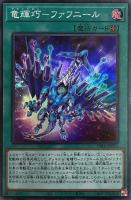 竜脚獣ブラキオン【遊戯王トレカお買得価格通販：トレコロ】