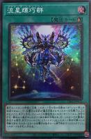 シークレット・パスフレーズ【遊戯王トレカ高価買取価格査定