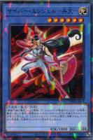 エマージェンシー・サイバー【遊戯王トレカお買得価格通販