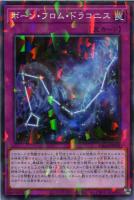 【遊戯王】ノーマル)パラレル仕様)罠◇ボーン・フロム・ドラコニス