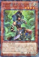 セネトの啓示者－アメンホテプ