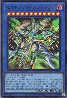 セネトナクト・スフィンクス