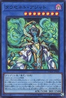 タウセネト・アジャト