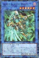 セネトメス・ネクベト