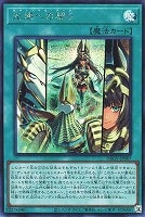 光帰への契り