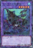 テセウスの魔棲物