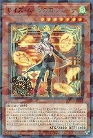 レイズ・ムーンの刃 シェーナ