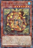 レイズ・ムーンの朔 スクイーズ