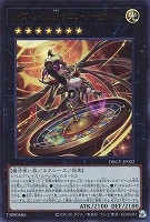 レイズ・ムーンの天 シエロ－ノーモアベット