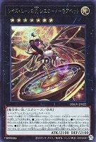 レイズ・ムーンの天 シエロ－ノーモアベット