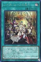 レイズ・ムーンの星々