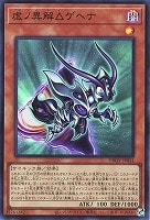 虚ノ異解△ゲヘナ