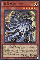天霆異解△ヨミ