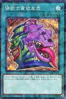強欲で貪欲な壺