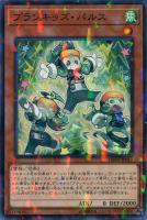 【遊戯王】ノーマル)パラレル仕様)モンスター◇プランキッズ・パルス