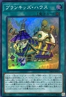 【遊戯王】スーパーレア◇プランキッズ・ハウス