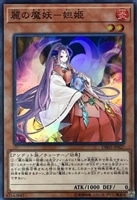 トークン 麗の魔妖－妖狐 サテライトショップ 限定 京都 - メルカリ
