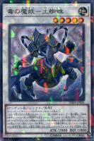 【遊戯王】ノーマル)パラレル仕様)シンクロ◇毒の魔妖-土蜘蛛
