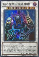 星態龍【遊戯王トレカお買得価格通販：トレコロ】