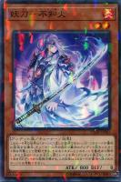 【遊戯王】ノーマル)パラレル仕様)モンスター◇妖刀-不知火