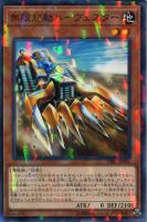 【遊戯王】ノーマル)パラレル仕様)モンスター◇無限起動ハーヴェスター