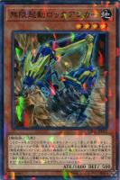 ZW－獣王獅子武装【遊戯王トレカお買得価格通販：トレコロ】