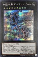 ウィッチクラフト・サボタージュ【遊戯王トレカ高価買取価格査定