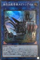 遊戯王 EU版 ヴァルキュルスの影霊衣×3 21e-eMx9VcL._UF1000,1000_QL80_.jpg