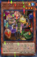 ウィッチクラフトマスター・ヴェール【遊戯王トレカお買得価格