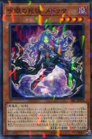 【遊戯王】ノーマル)パラレル仕様)モンスター◇呪眼の死徒  メドゥサ