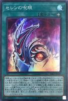 遊戯王 - 遊戯王 機巧蛇－叢雲遠呂智　20th 機巧蛇叢雲遠呂智【20thシークレット】{RIRA-JP029}《モンスター》