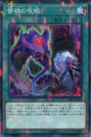 【遊戯王】ノーマル)パラレル仕様)魔法◇惨禍の呪眼