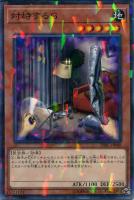 【遊戯王】ノーマル)パラレル仕様)モンスター◇対峙するG