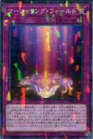 【遊戯王】ノーマル)パラレル仕様)罠◇マーシャリング・フィールド