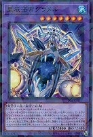 遊戯王】『デッキビルドパック ジャスティス・ハンターズ』買取