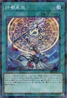 遊戯王】『デッキビルドパック ジャスティス・ハンターズ』買取