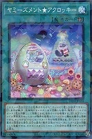 【遊戯王】パラレルレア◇ヤミーズメント★アクロッキー