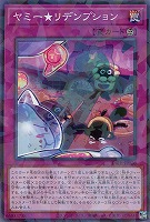 【遊戯王】パラレルレア◇ヤミー★リデンプション