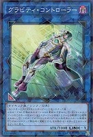 【遊戯王】パラレルレア◇グラビティ・コントローラー